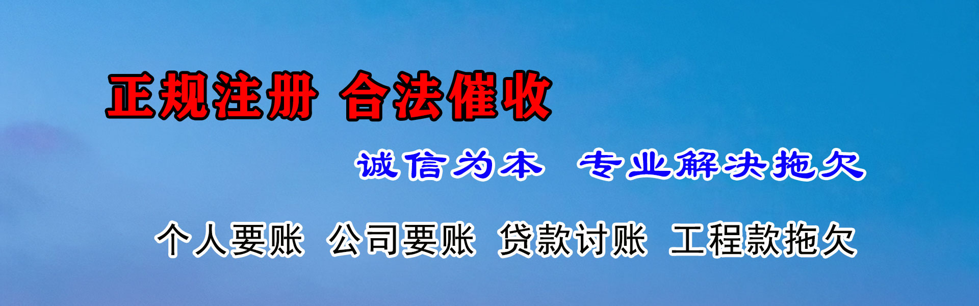 莒县要账公司